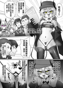 Heroine Profile⑨