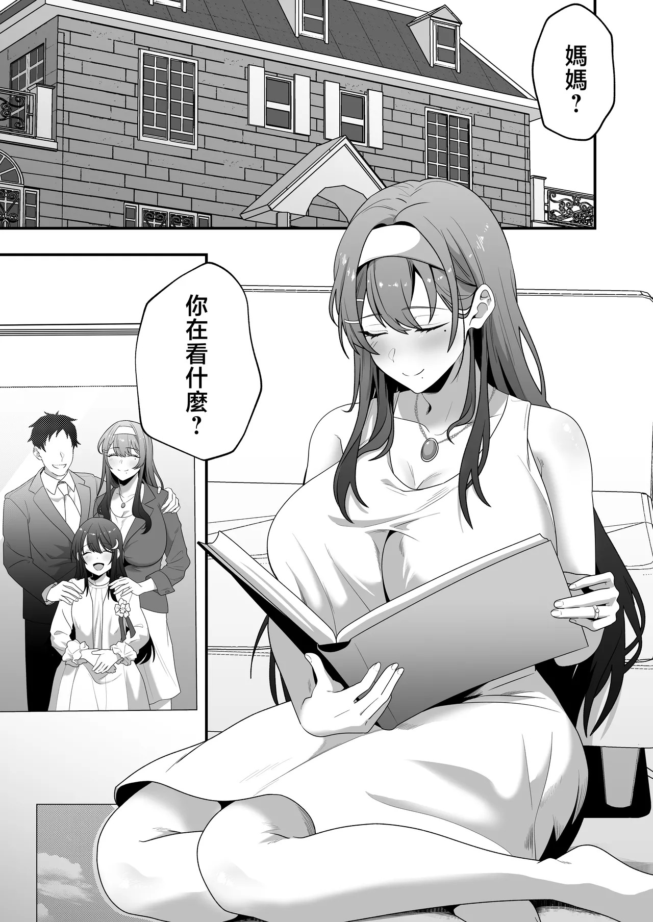 Tsukino Shizue  Erogaki no Dorei Onaho ni Sareta Ikkagetsukan no Choukyou Kiroku | 月野静江被色狼小鬼當成奴隸飛機杯用的一個月間的調教記錄 page 5 full