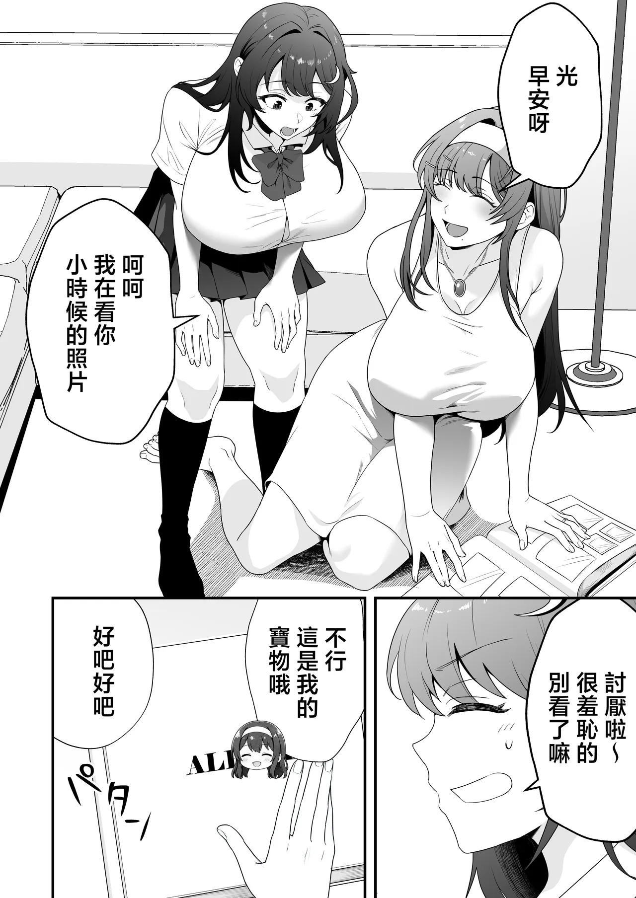 Tsukino Shizue  Erogaki no Dorei Onaho ni Sareta Ikkagetsukan no Choukyou Kiroku | 月野静江被色狼小鬼當成奴隸飛機杯用的一個月間的調教記錄 page 6 full