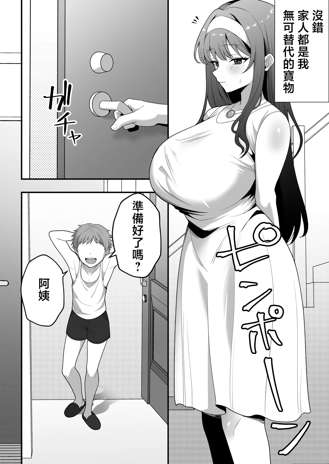 Tsukino Shizue  Erogaki no Dorei Onaho ni Sareta Ikkagetsukan no Choukyou Kiroku | 月野静江被色狼小鬼當成奴隸飛機杯用的一個月間的調教記錄 page 8 full