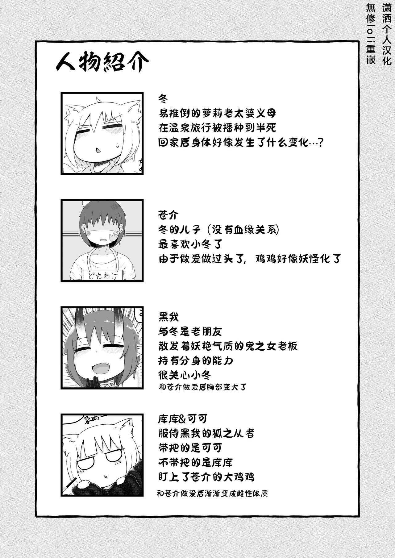 Loli Baba Okaa-san wa Oshi ni Yowai 8 page 2 full