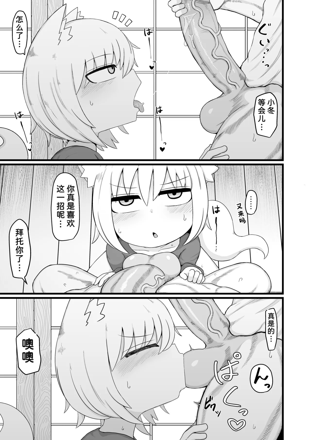Loli Baba Okaa-san wa Oshi ni Yowai 8 page 8 full