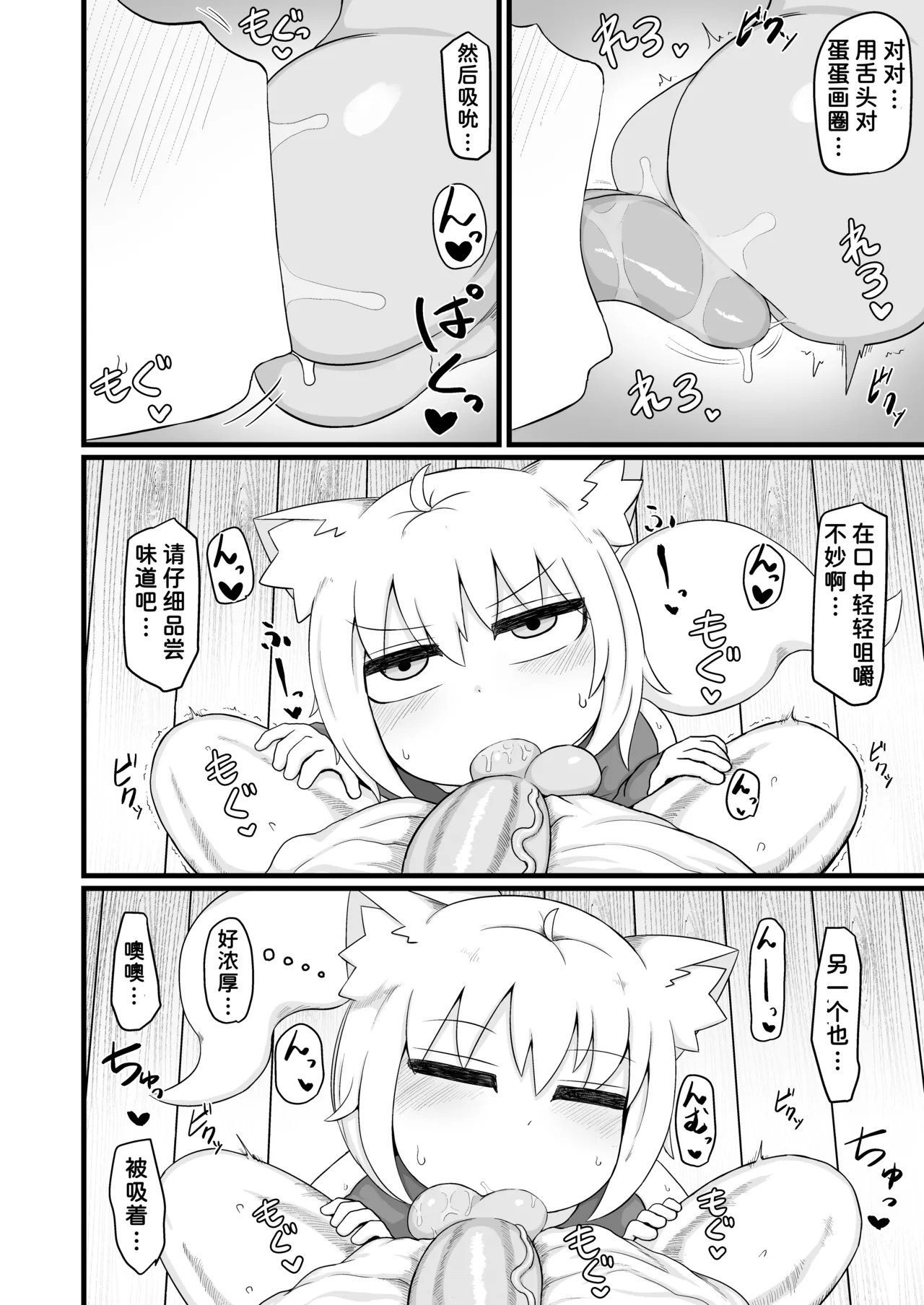 Loli Baba Okaa-san wa Oshi ni Yowai 8 page 9 full