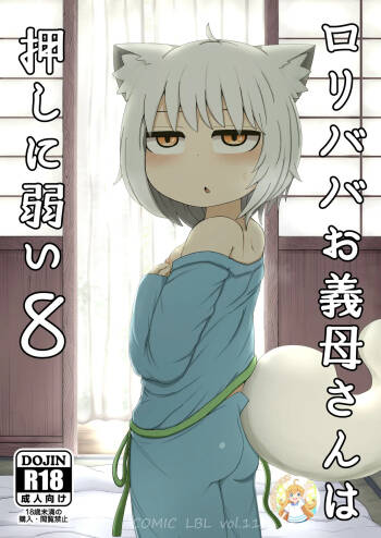 Loli Baba Okaa-san wa Oshi ni Yowai 8 cover