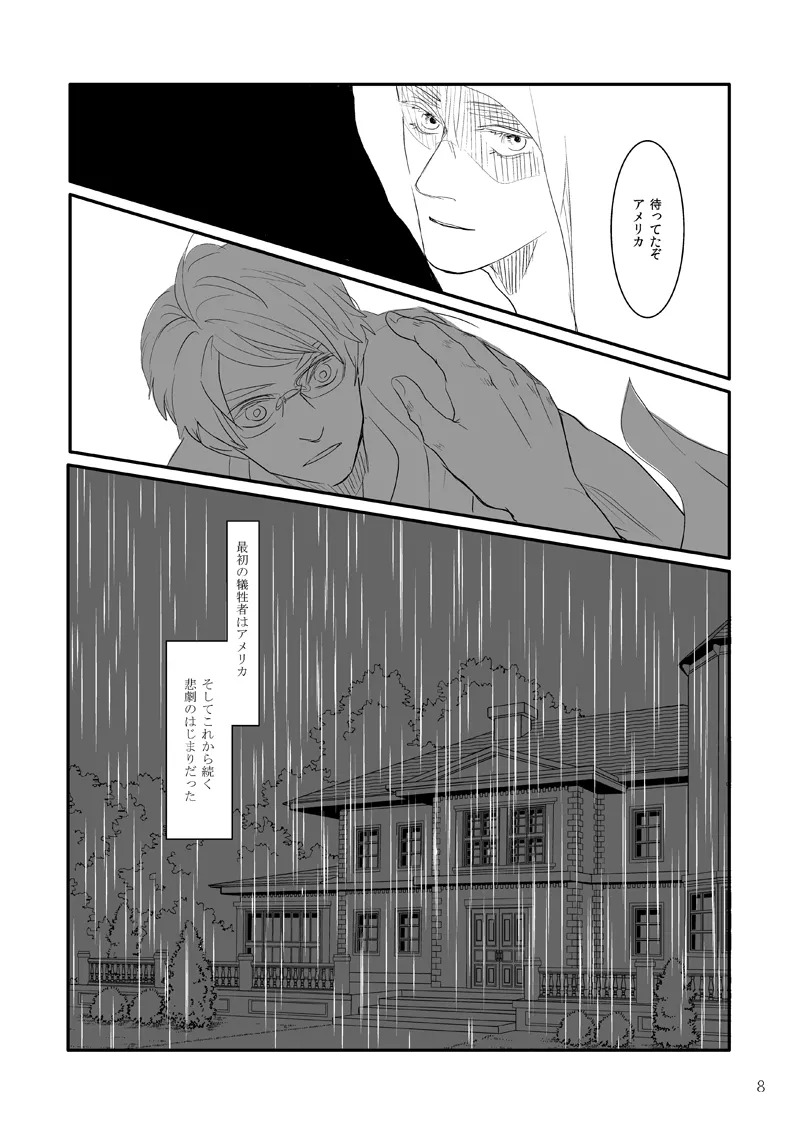 Jinmensou page 3 full