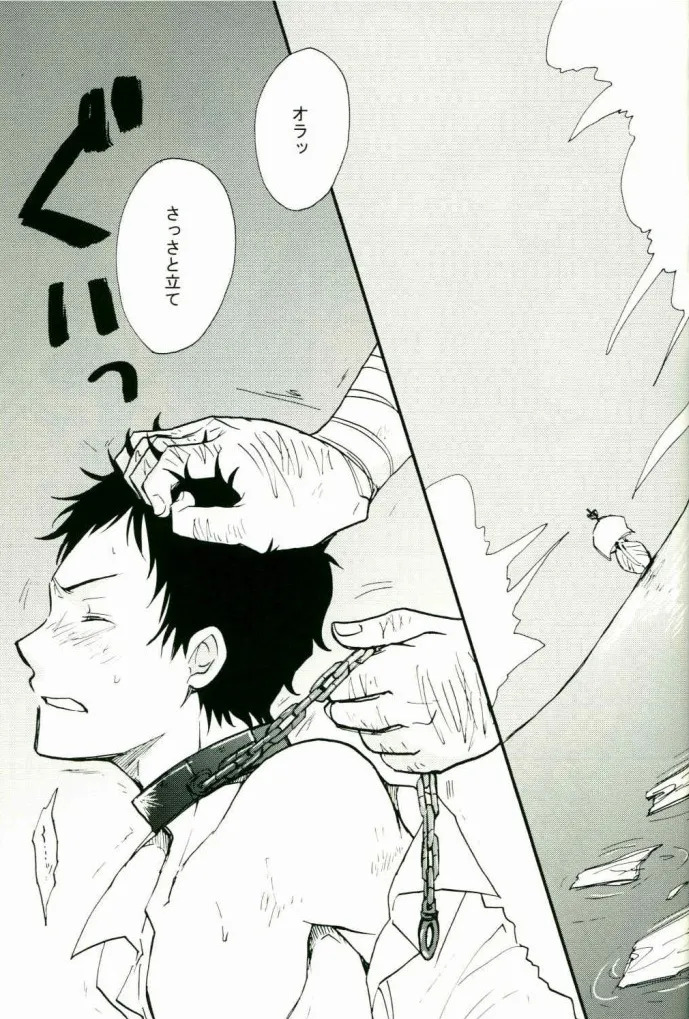 Jounetsu Tairiku page 4 full