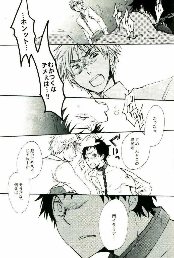 Jounetsu Tairiku page 8 full