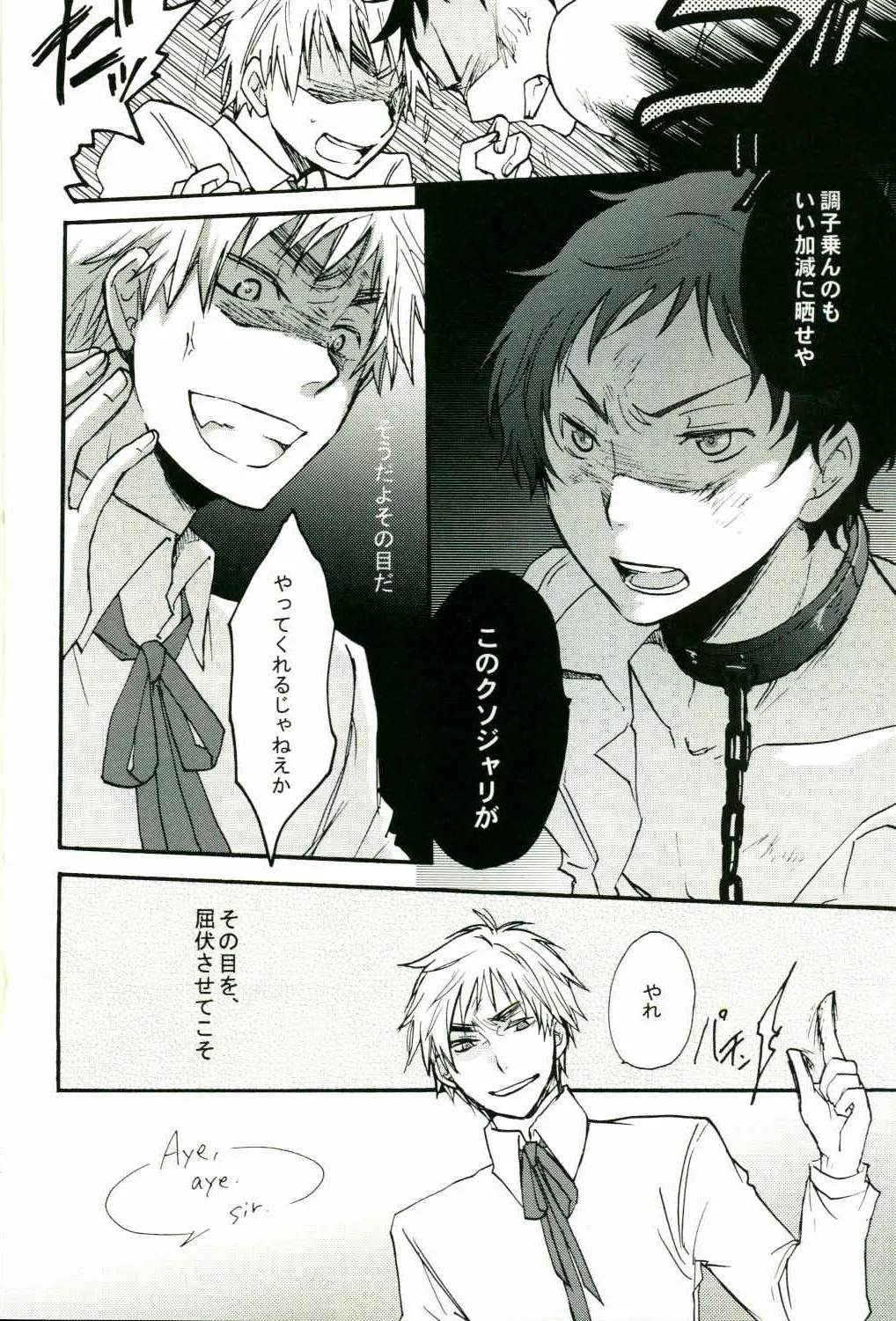 Jounetsu Tairiku page 9 full