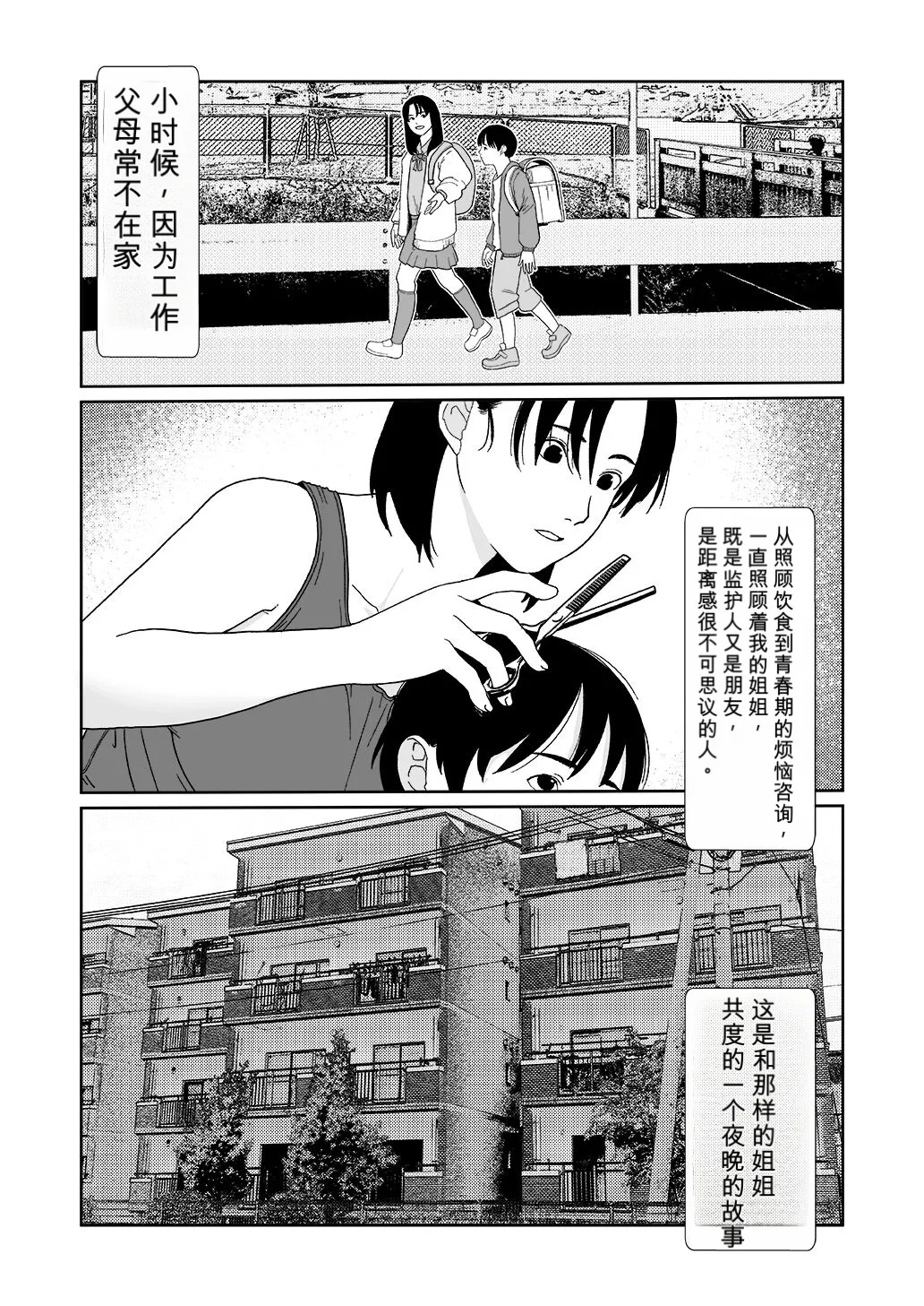 ふとしSLIM マッサージ page 2 full