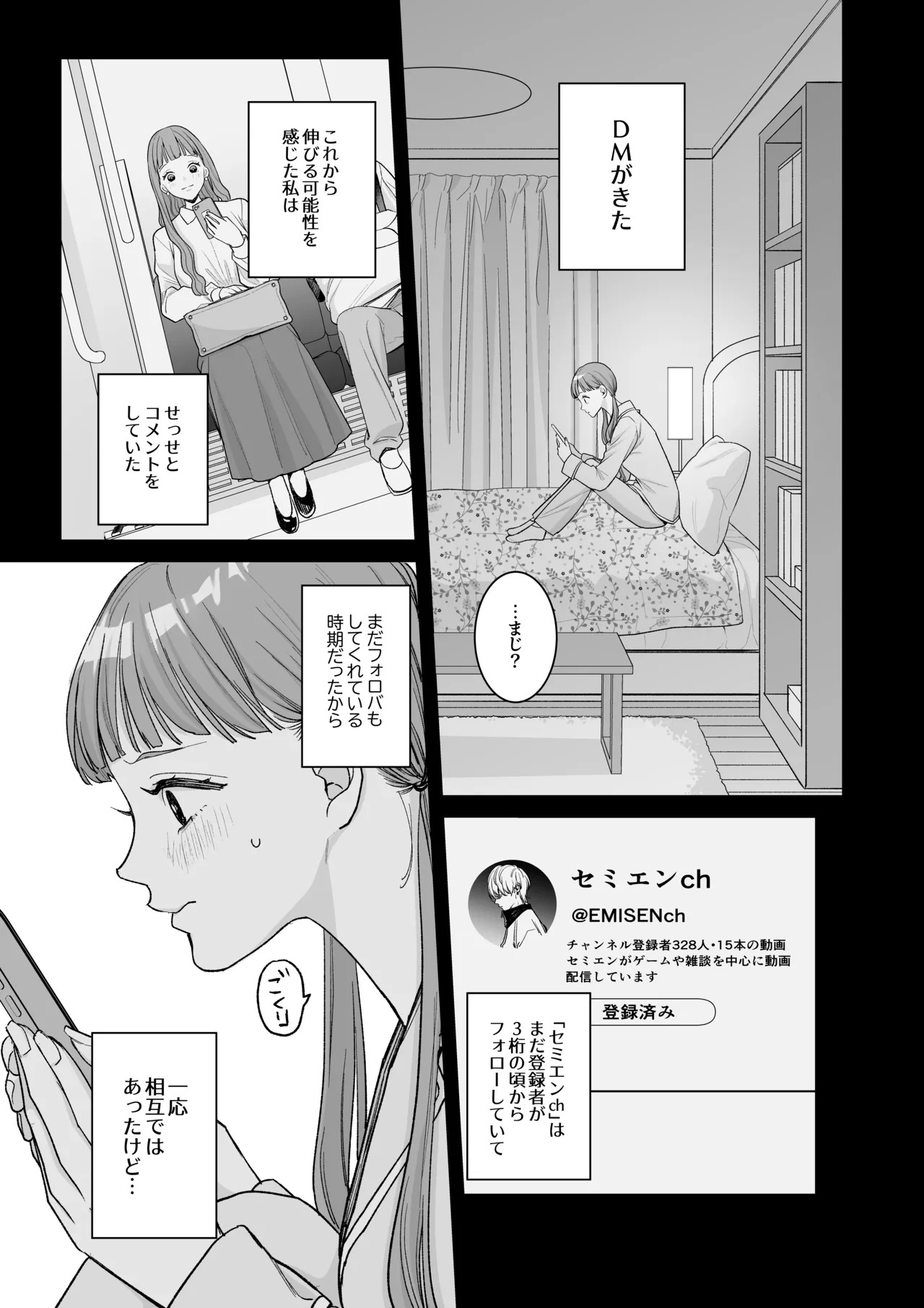 Kosan Fan no Watashi ga, Oshi ni Kuri Seme Sareru Nante... page 9 full