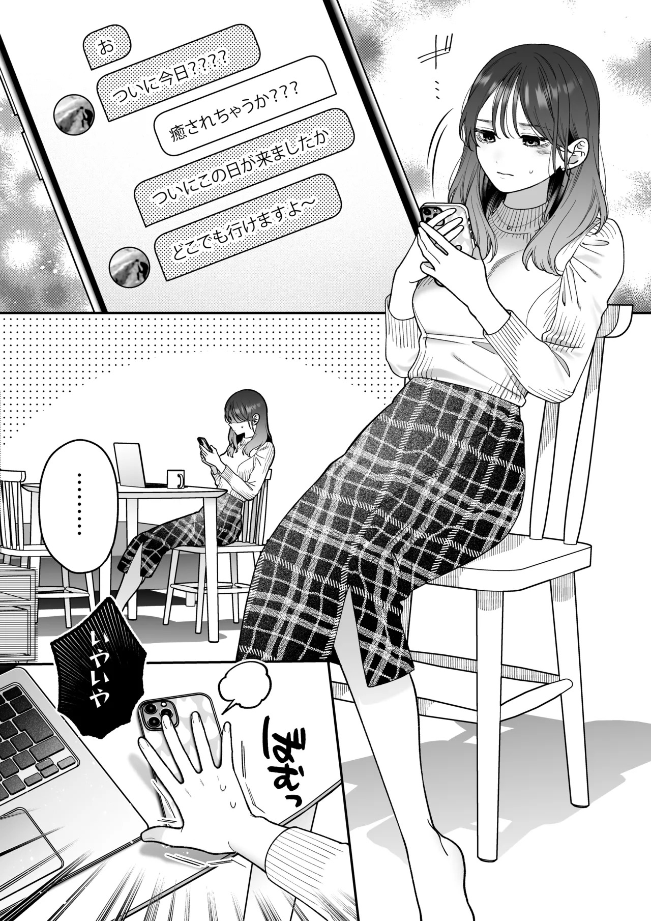 Kawaii Toshishita Daigakusei ni Yoru. Shachiku no Watashi no Tame no Tairyoku Mugen Zecchou Iyasare Ecchi page 4 full