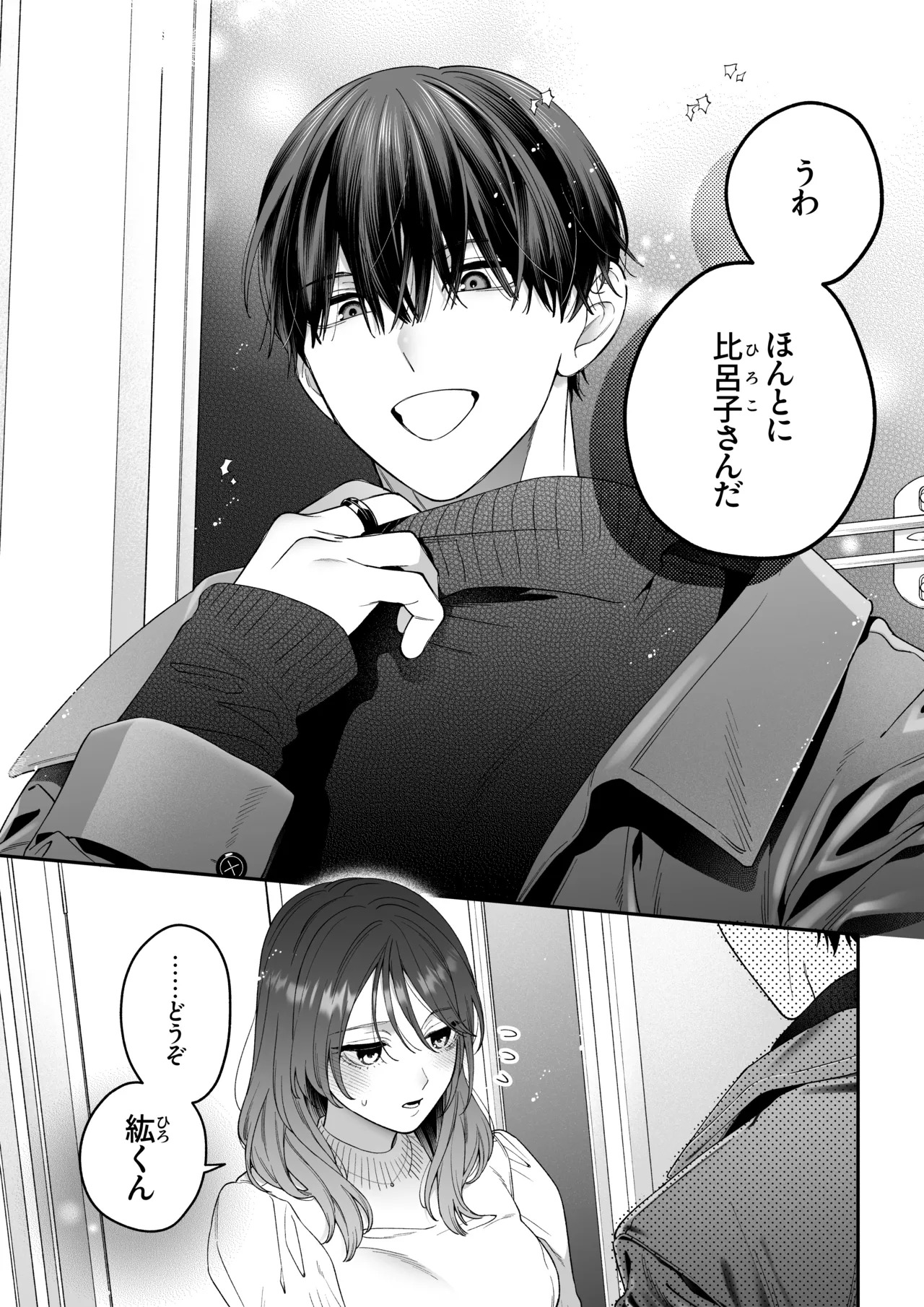 Kawaii Toshishita Daigakusei ni Yoru. Shachiku no Watashi no Tame no Tairyoku Mugen Zecchou Iyasare Ecchi page 7 full