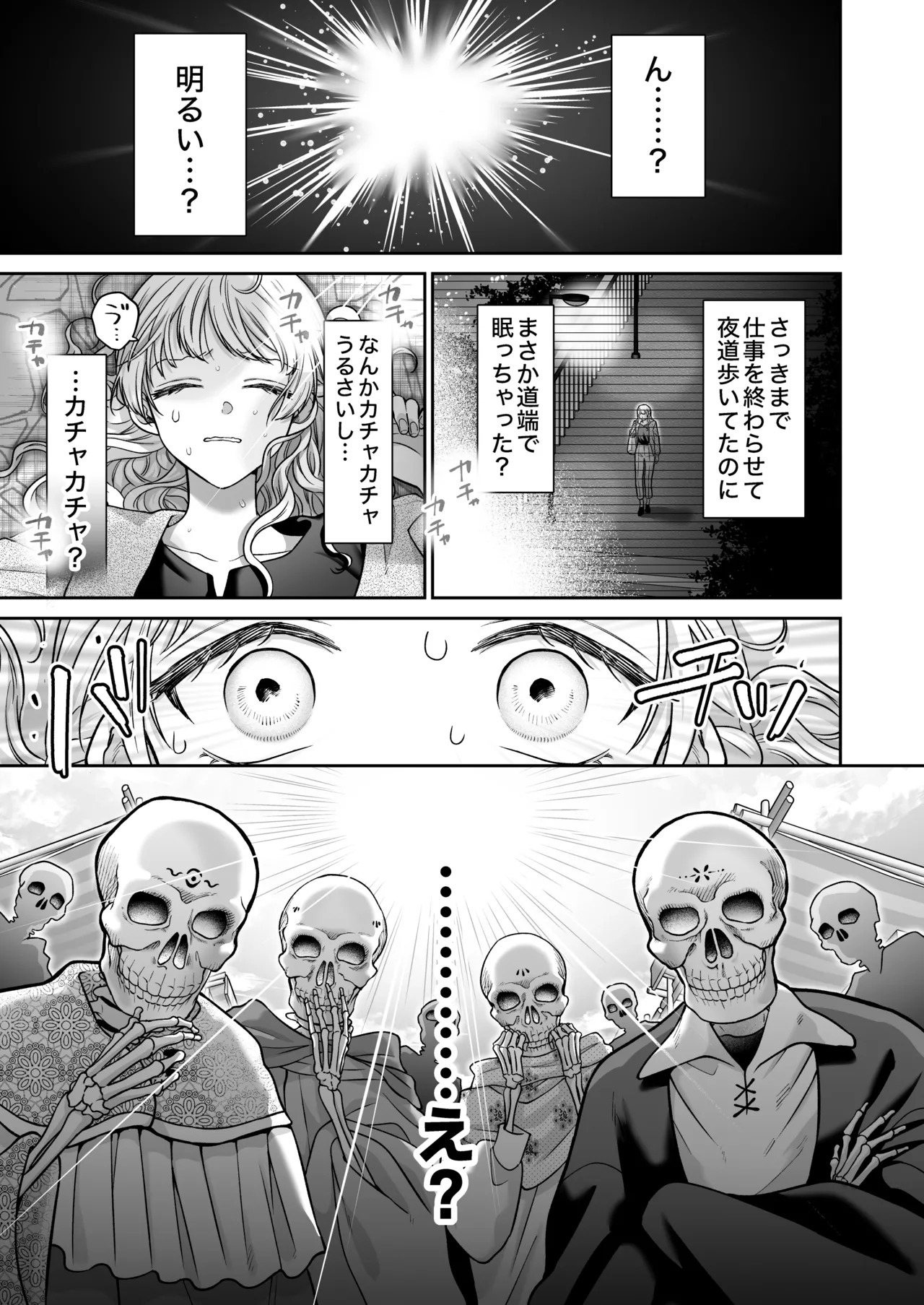 Tsuihou Majutsushi wa Isekai Teenisha no Watashi no Netsu wo Hanasanai page 7 full