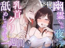 Yuurei-kun ni Yorugoto Chikubi to Kuri wo Name Shaburareru Isshuukan