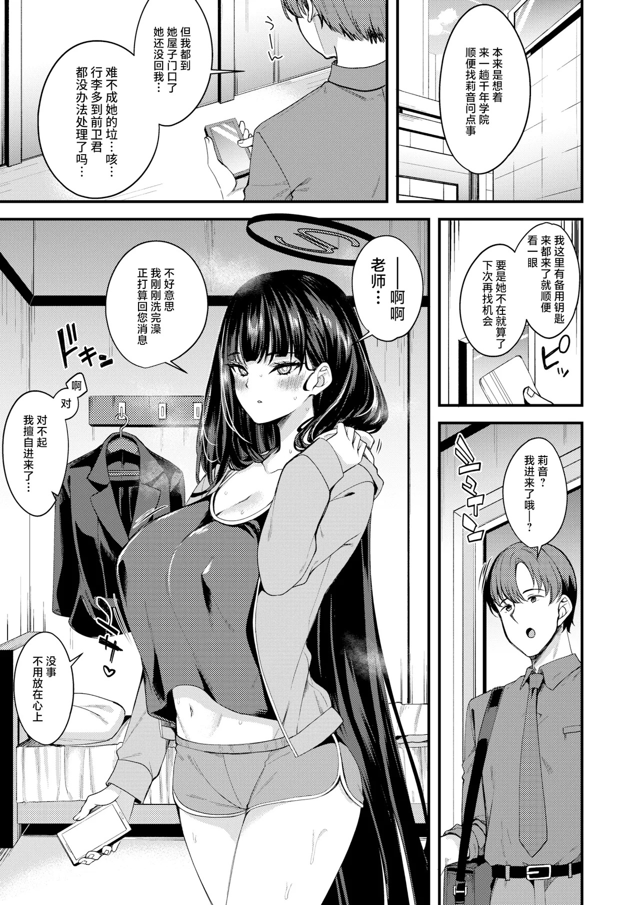 Tokete. Hodokete. Tokete. page 2 full