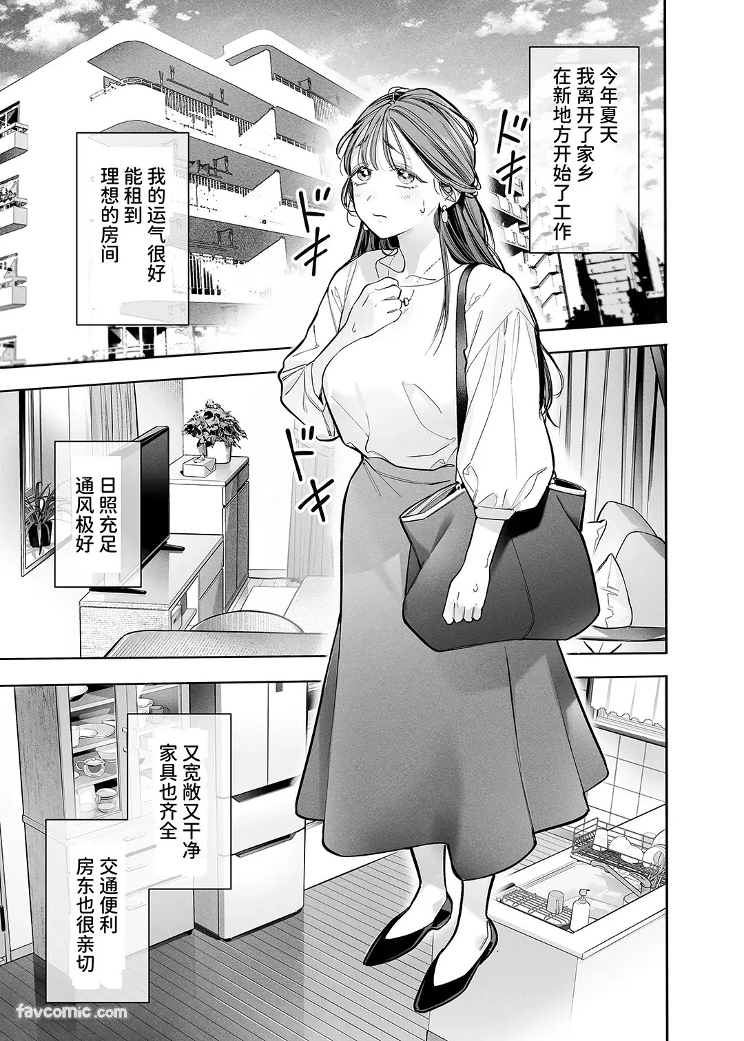 胆小的我在事故房产被粗暴的幽灵戏弄…！ page 3 full