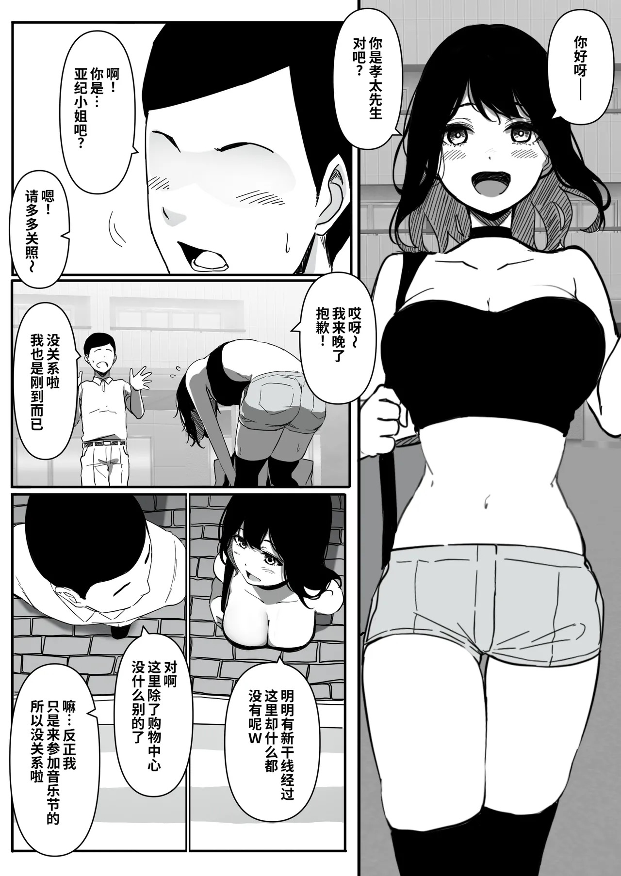 Yariman Monogatari ~Net de Naka Yoku Natta Gal ni Offline de Attara Namerareta no de 〇〇tte Wakaraseteyatta~ page 2 full