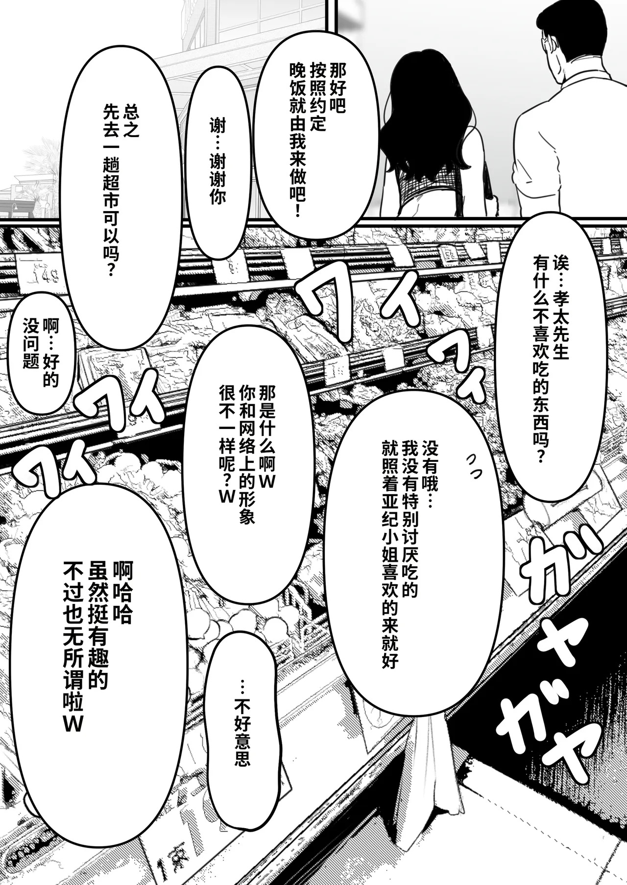 Yariman Monogatari ~Net de Naka Yoku Natta Gal ni Offline de Attara Namerareta no de 〇〇tte Wakaraseteyatta~ page 3 full
