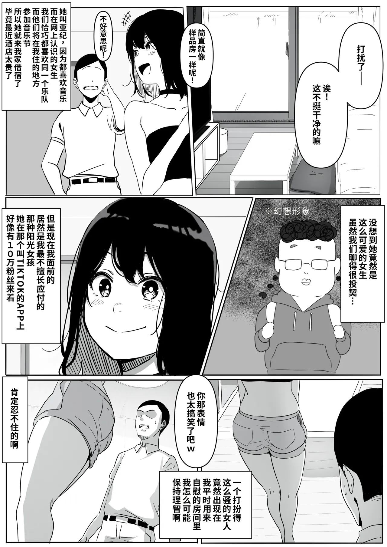 Yariman Monogatari ~Net de Naka Yoku Natta Gal ni Offline de Attara Namerareta no de 〇〇tte Wakaraseteyatta~ page 4 full