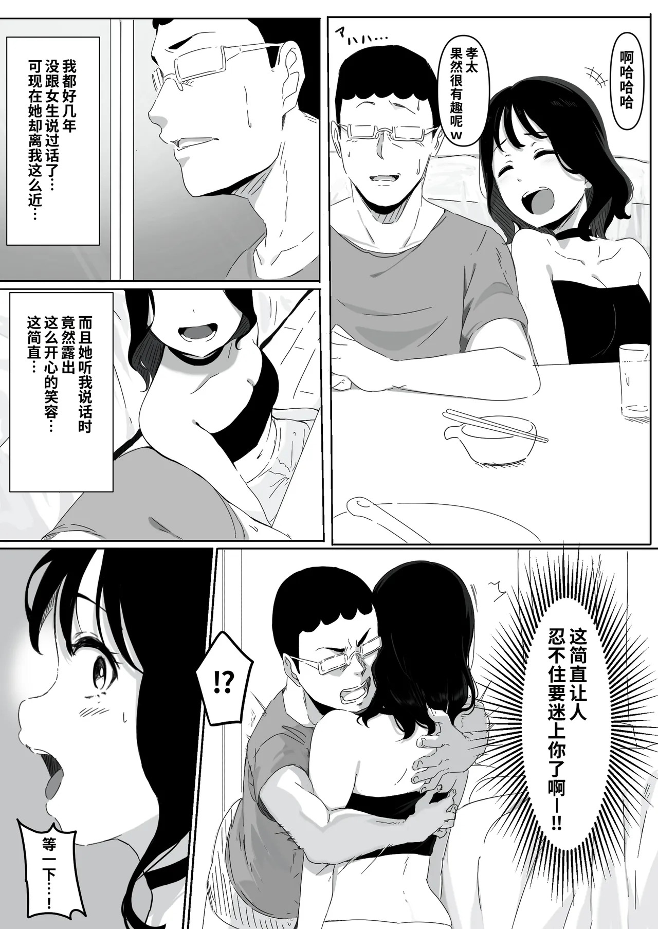 Yariman Monogatari ~Net de Naka Yoku Natta Gal ni Offline de Attara Namerareta no de 〇〇tte Wakaraseteyatta~ page 6 full