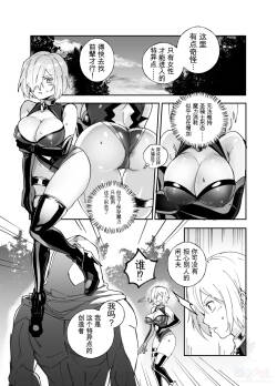 FGO Possession
