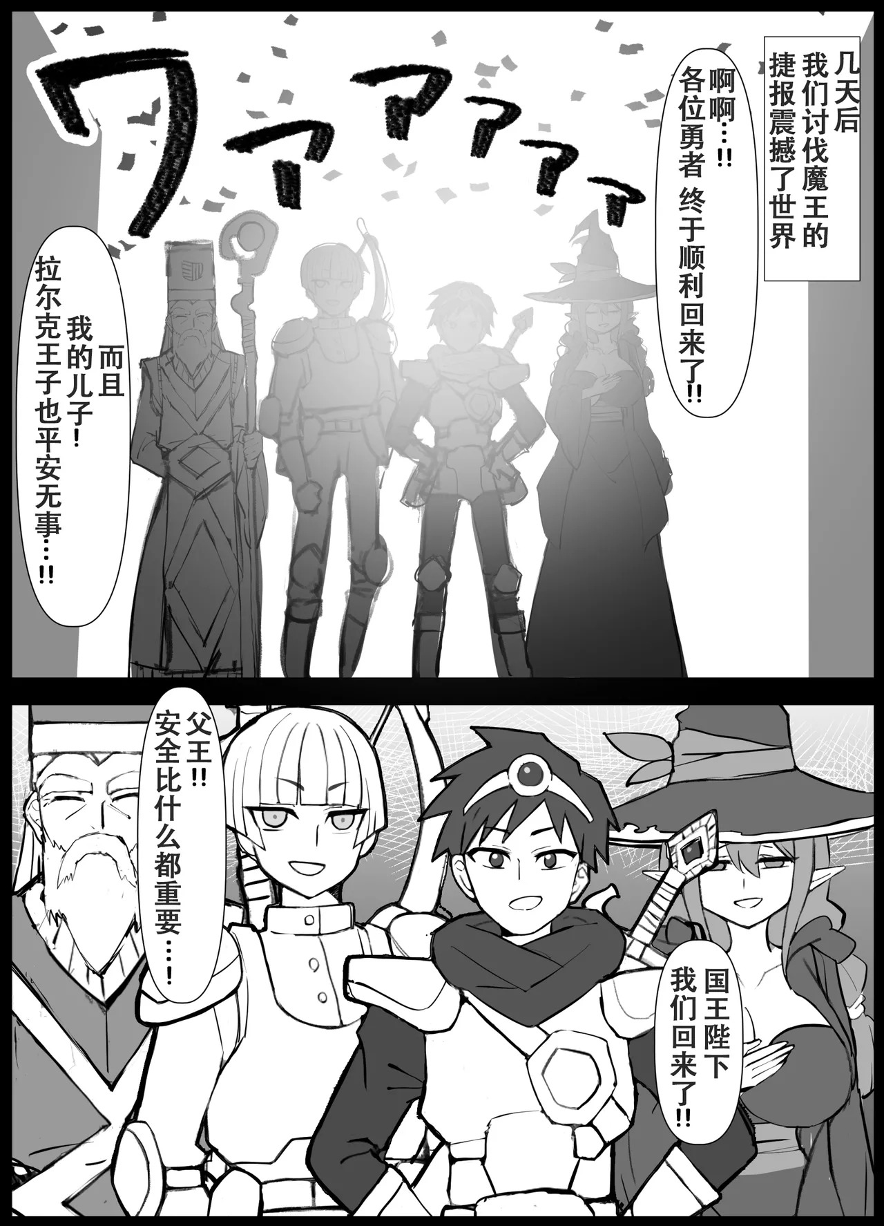 Osananajimi no Ouji ga Totsuzen 