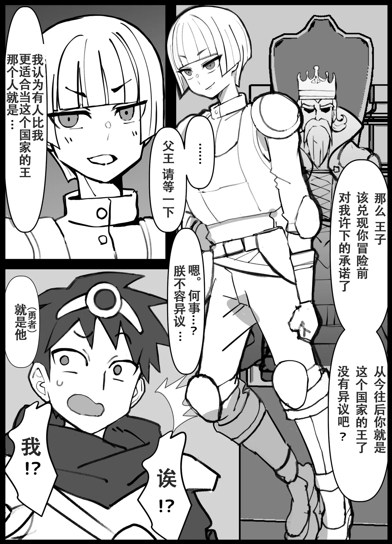 Osananajimi no Ouji ga Totsuzen 