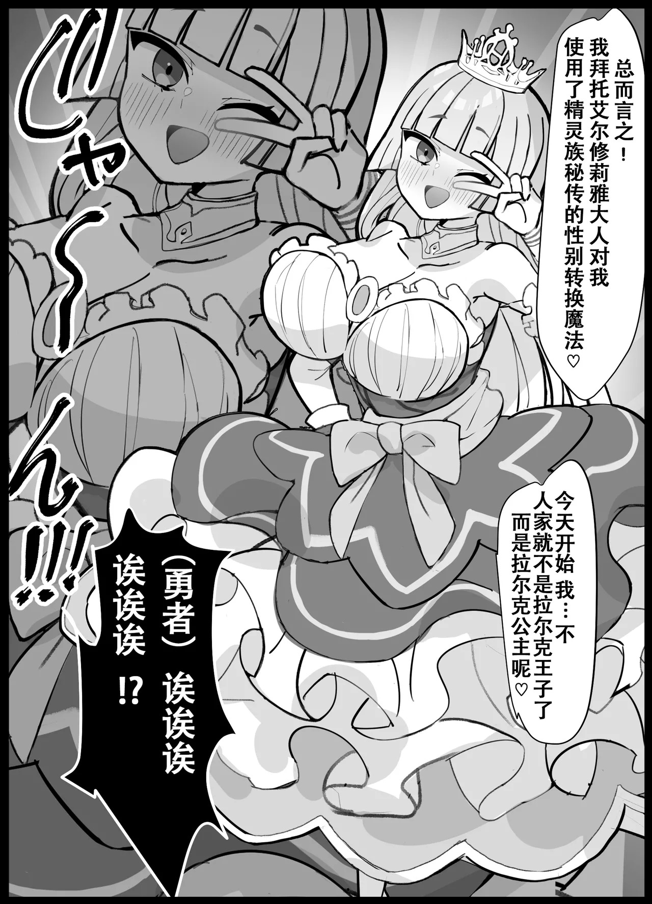 Osananajimi no Ouji ga Totsuzen 