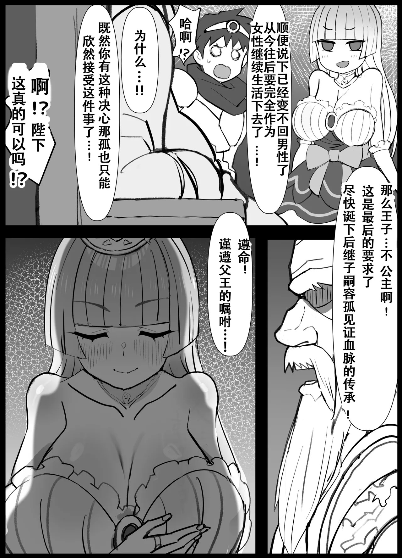 Osananajimi no Ouji ga Totsuzen 