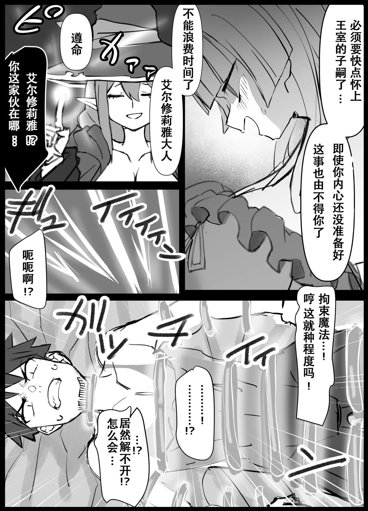 Osananajimi no Ouji ga Totsuzen 