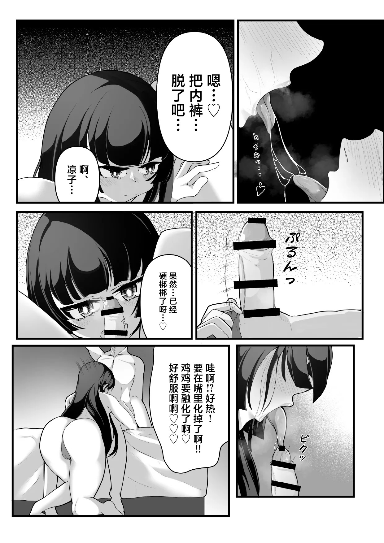 Kizuita toki ni wa Otosarete Imashita page 8 full