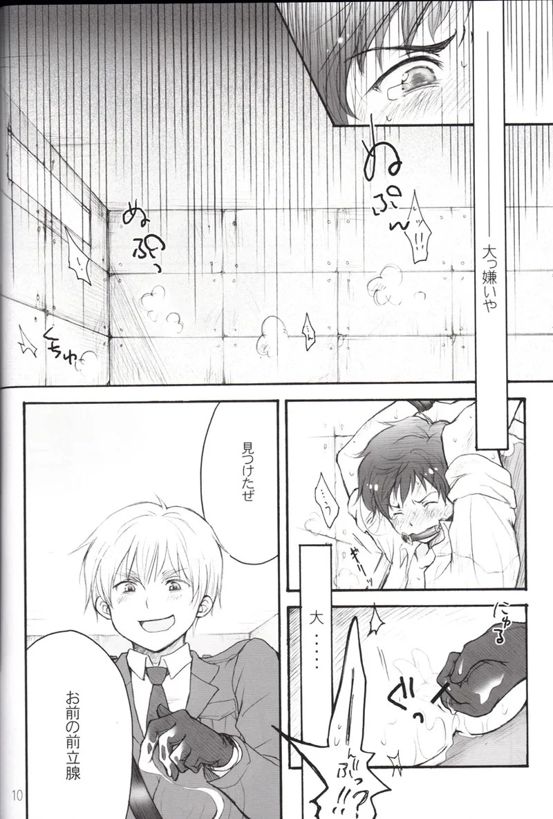 CONTRARIO page 9 full