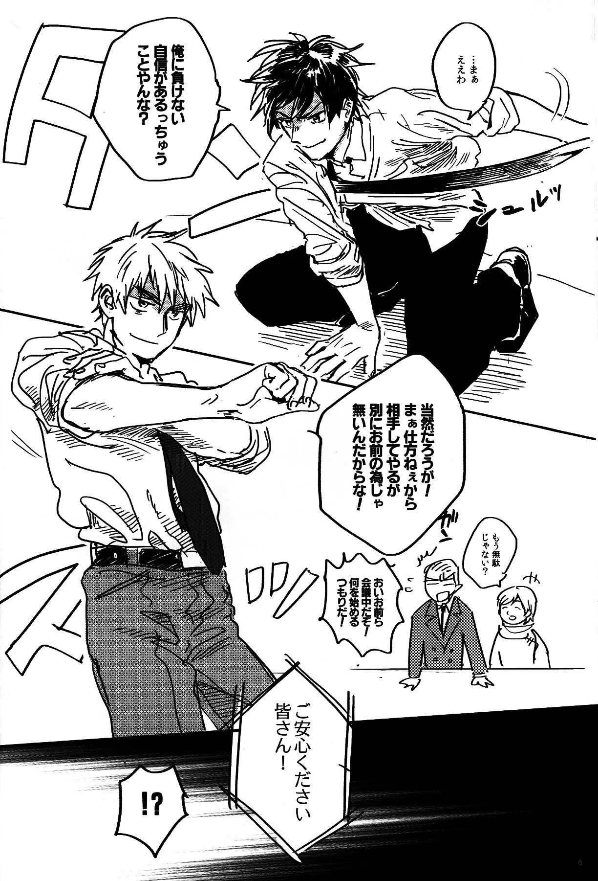 Nikusa to Kawaisa Kakete Hyakubai page 7 full