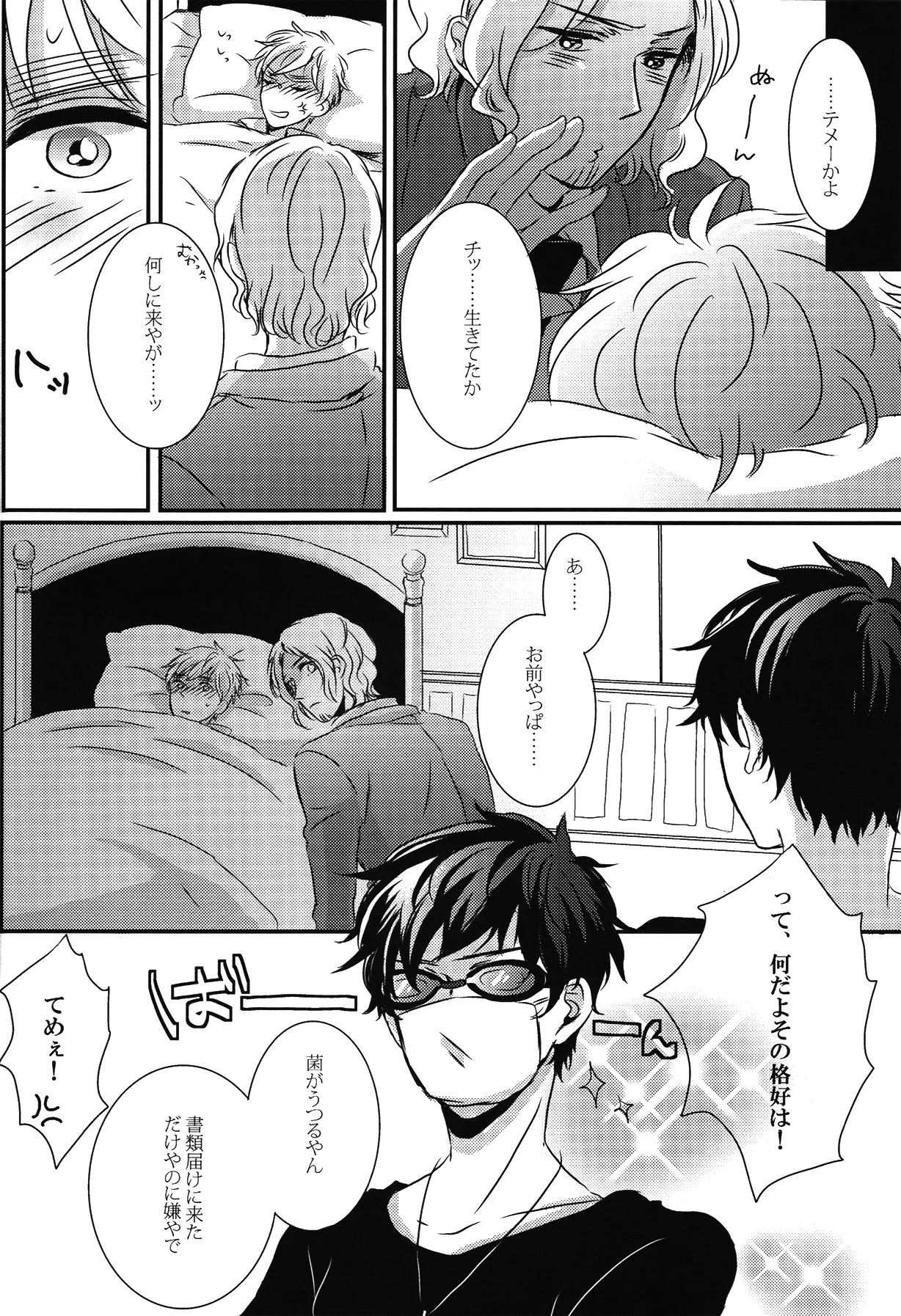 Crimson rose page 5 full