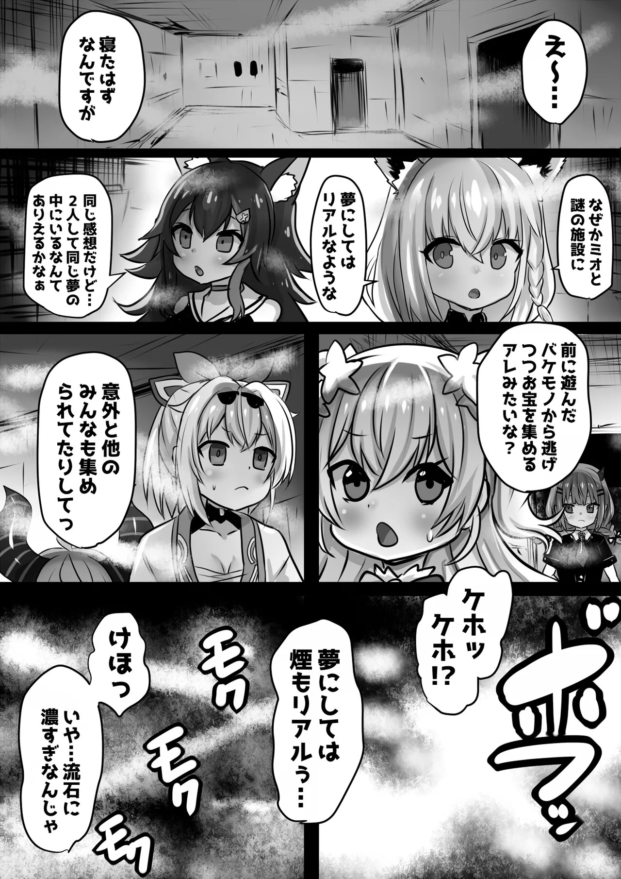 Mori Holo 3 - Sennou Nikutai Kaizou page 2 full