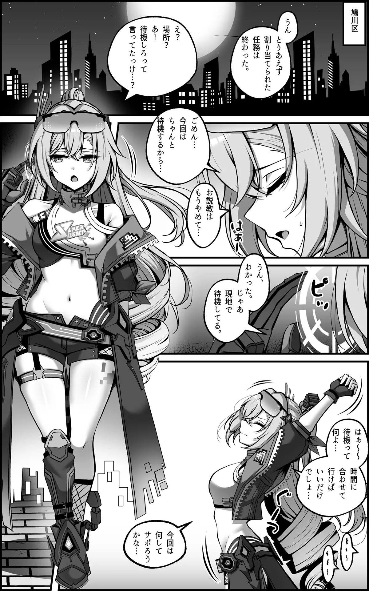 Watashi ga 