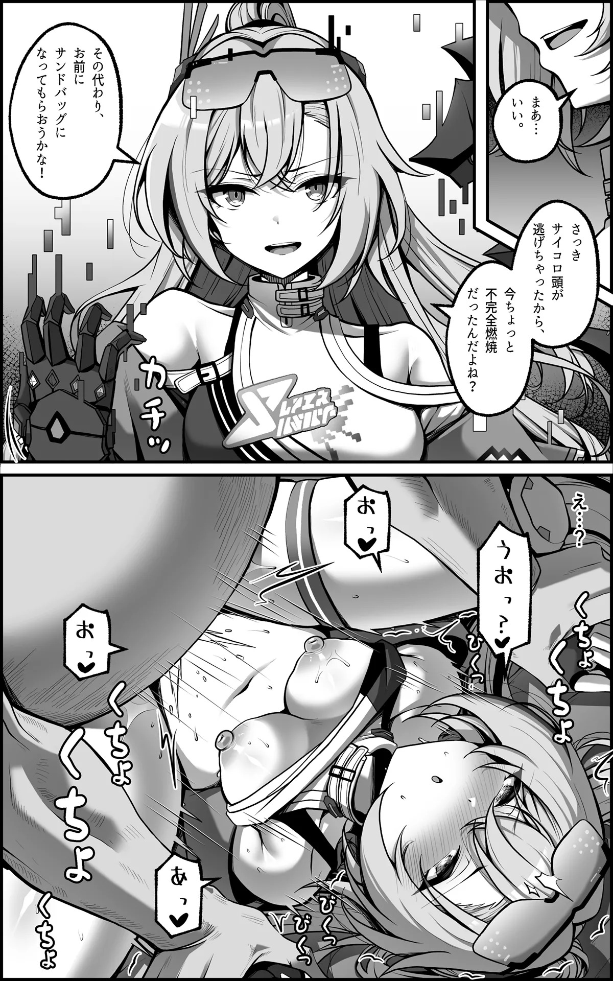 Watashi ga 