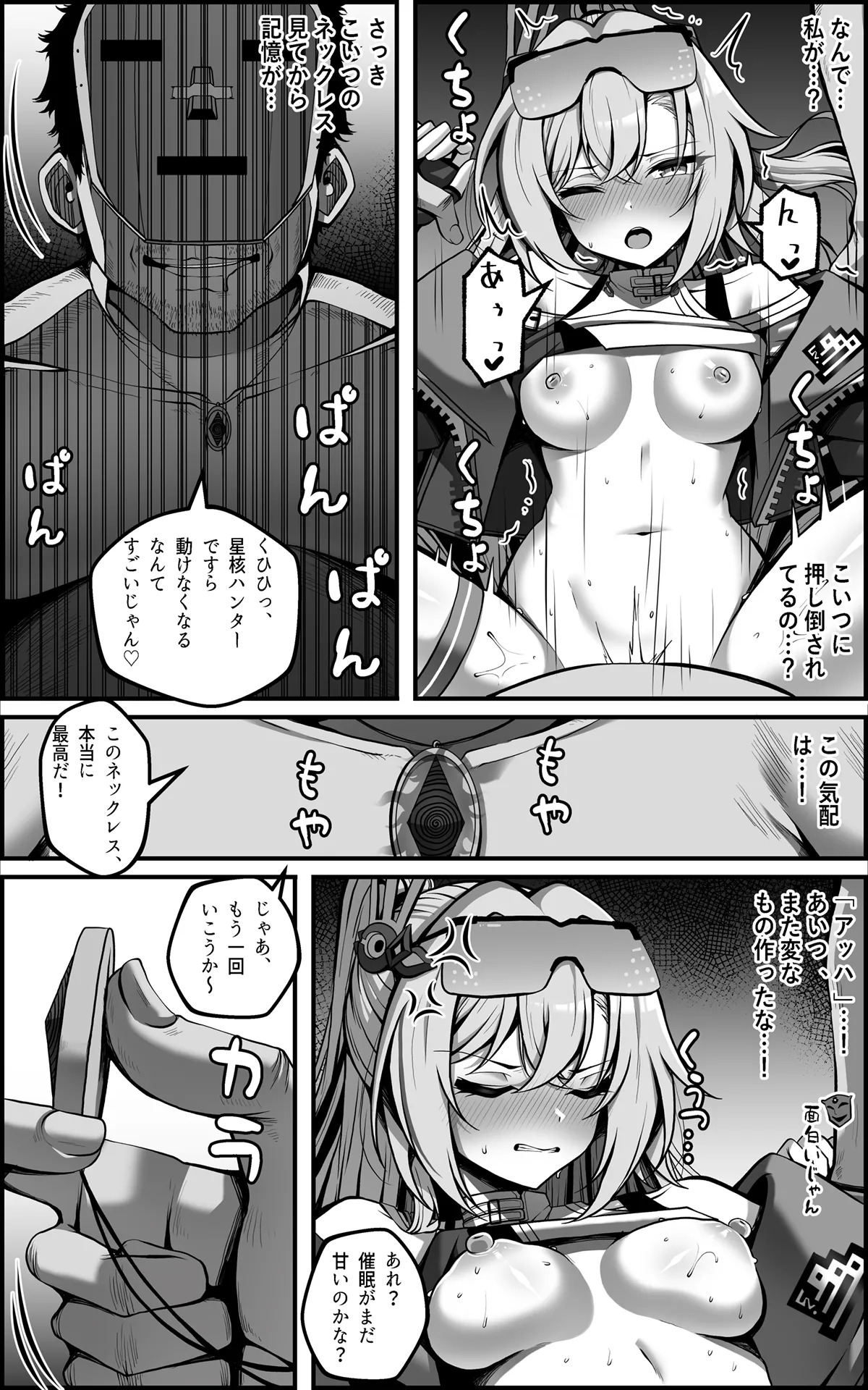 Watashi ga 