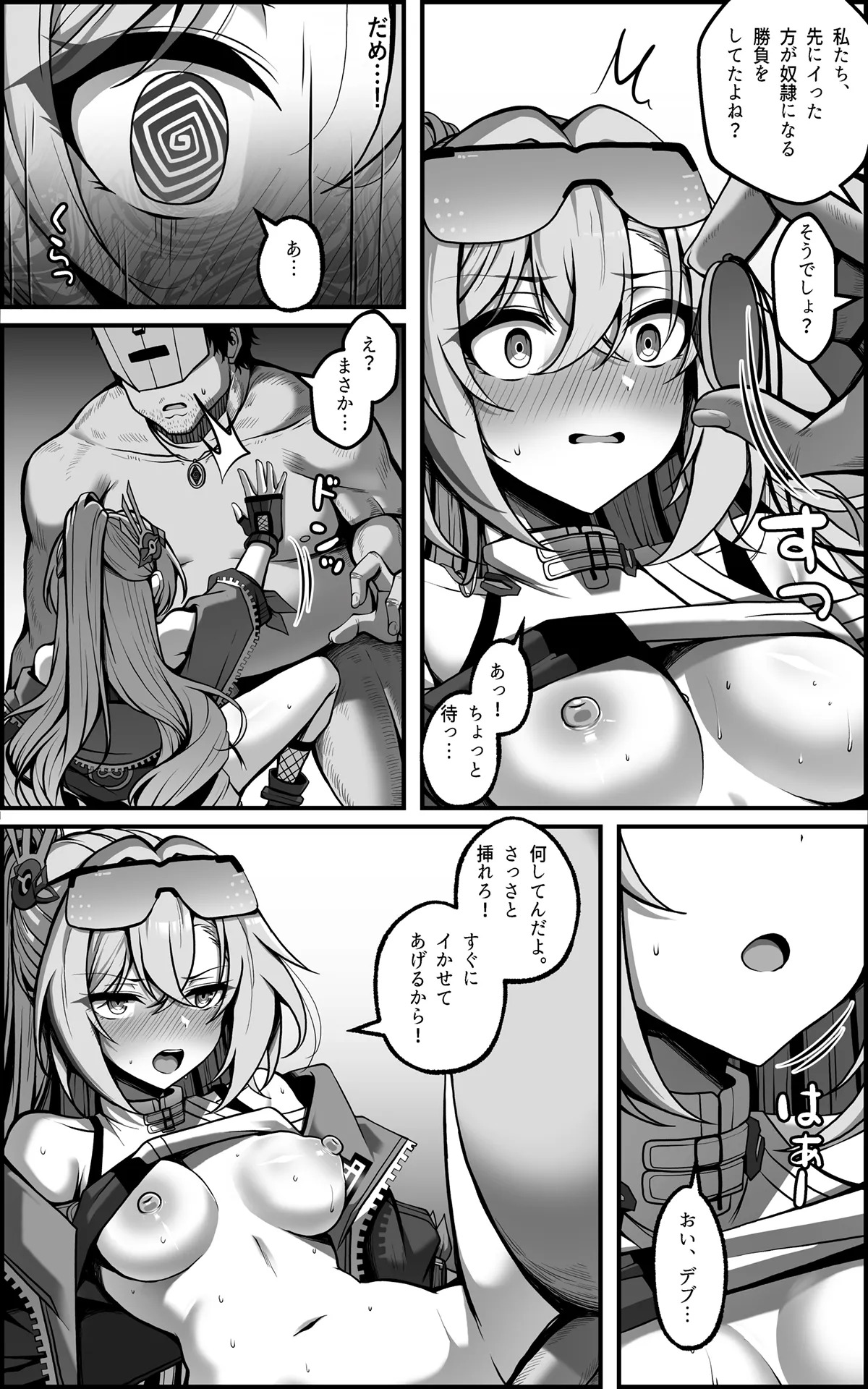 Watashi ga 