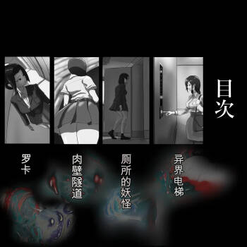 Anal Kaidan Shuu 机翻 cover