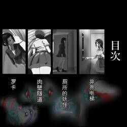 Anal Kaidan Shuu 机翻