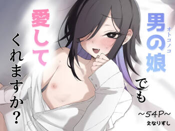 Otokonoko Demo Aishite Kuremasu ka? cover