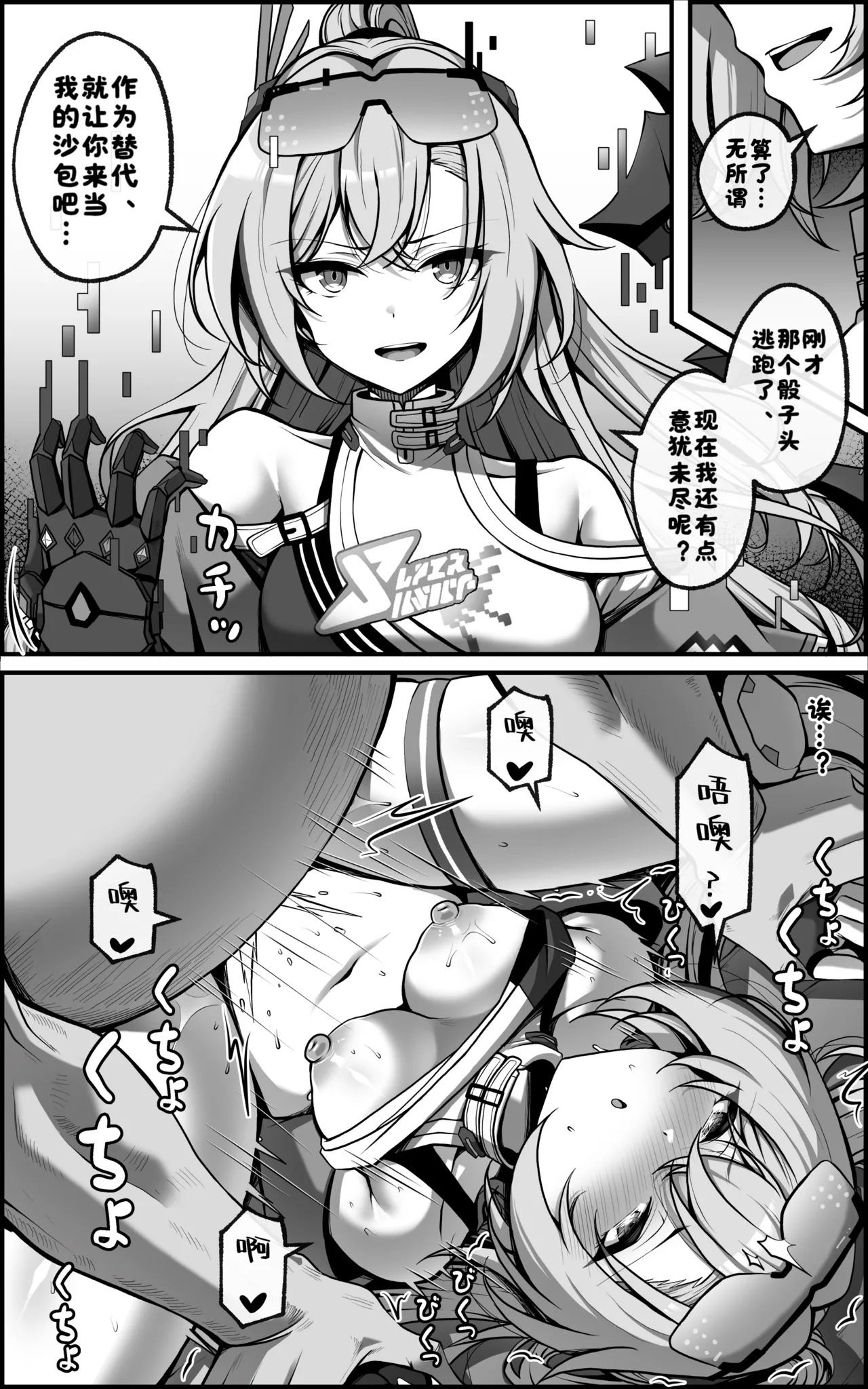 【paya8】银狼漫画 ① page 5 full