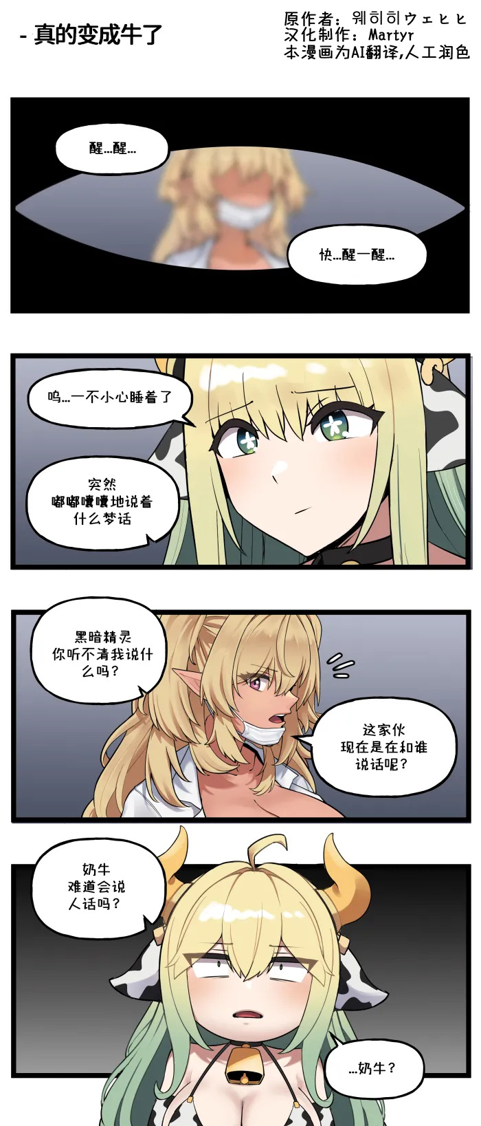 LastOrigin 最后的起源 LO官方漫画个人汉化合集（25.01.27 - 26.07.31更新） page 2 full