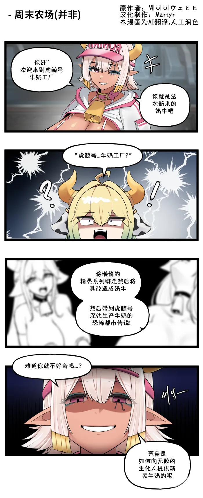 LastOrigin 最后的起源 LO官方漫画个人汉化合集（25.01.27 - 26.07.31更新） page 4 full