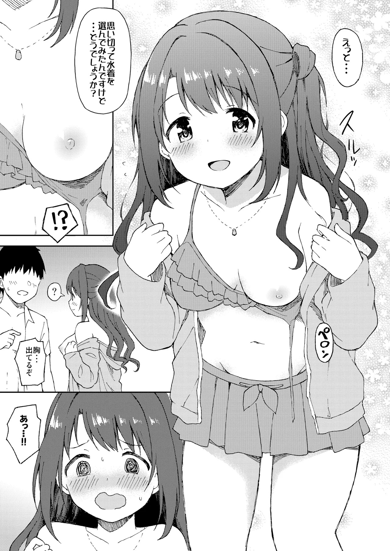 Uzuki to Yoru no Beach Sex page 4 full