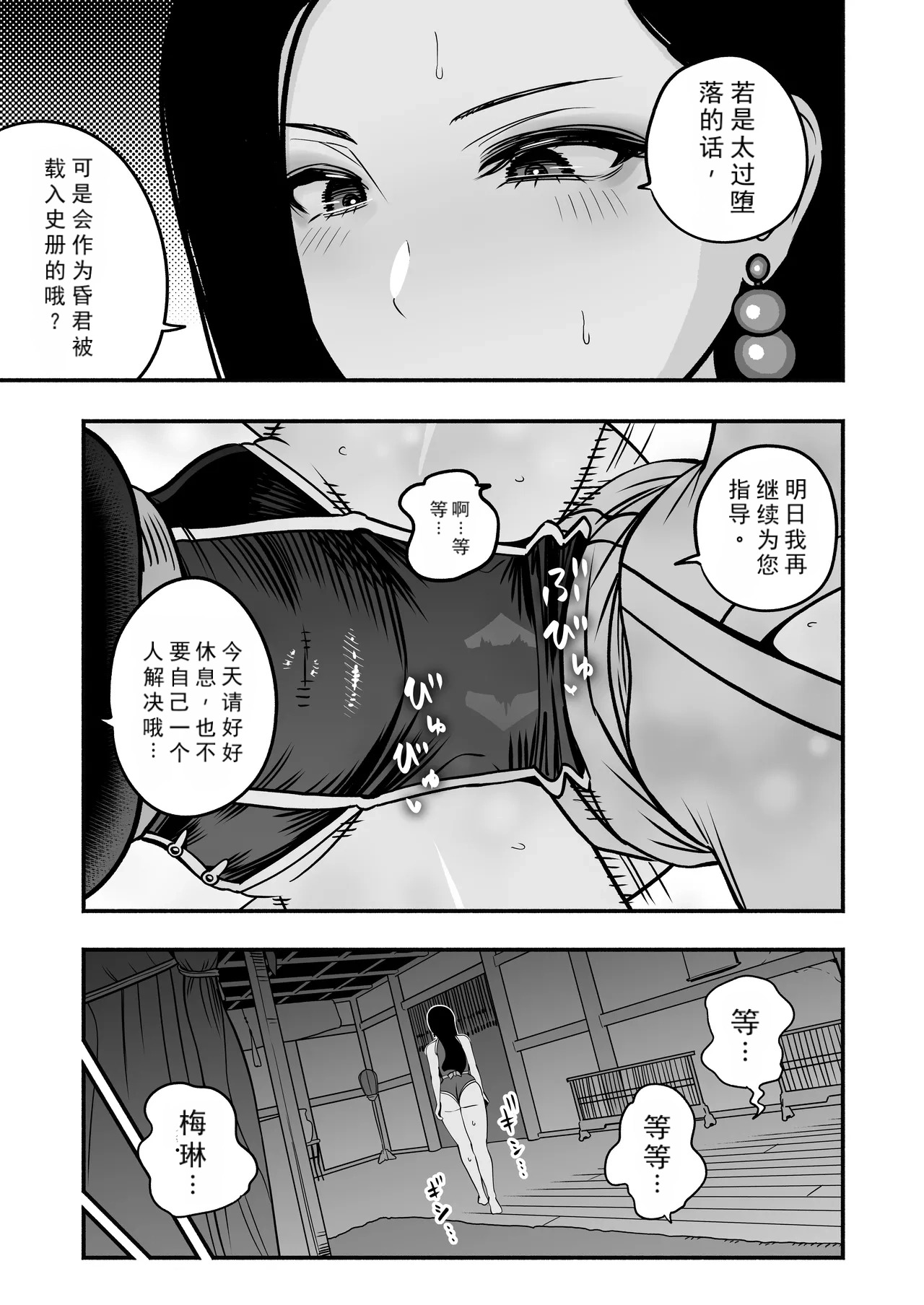 Koutei no Shinanyaku Ni -Yurufuwa Kyuujo no Amayakashi Kozukuri Sakusei- | 皇帝的指导官 贰 -软萌宫女的宠溺造人榨精- page 10 full