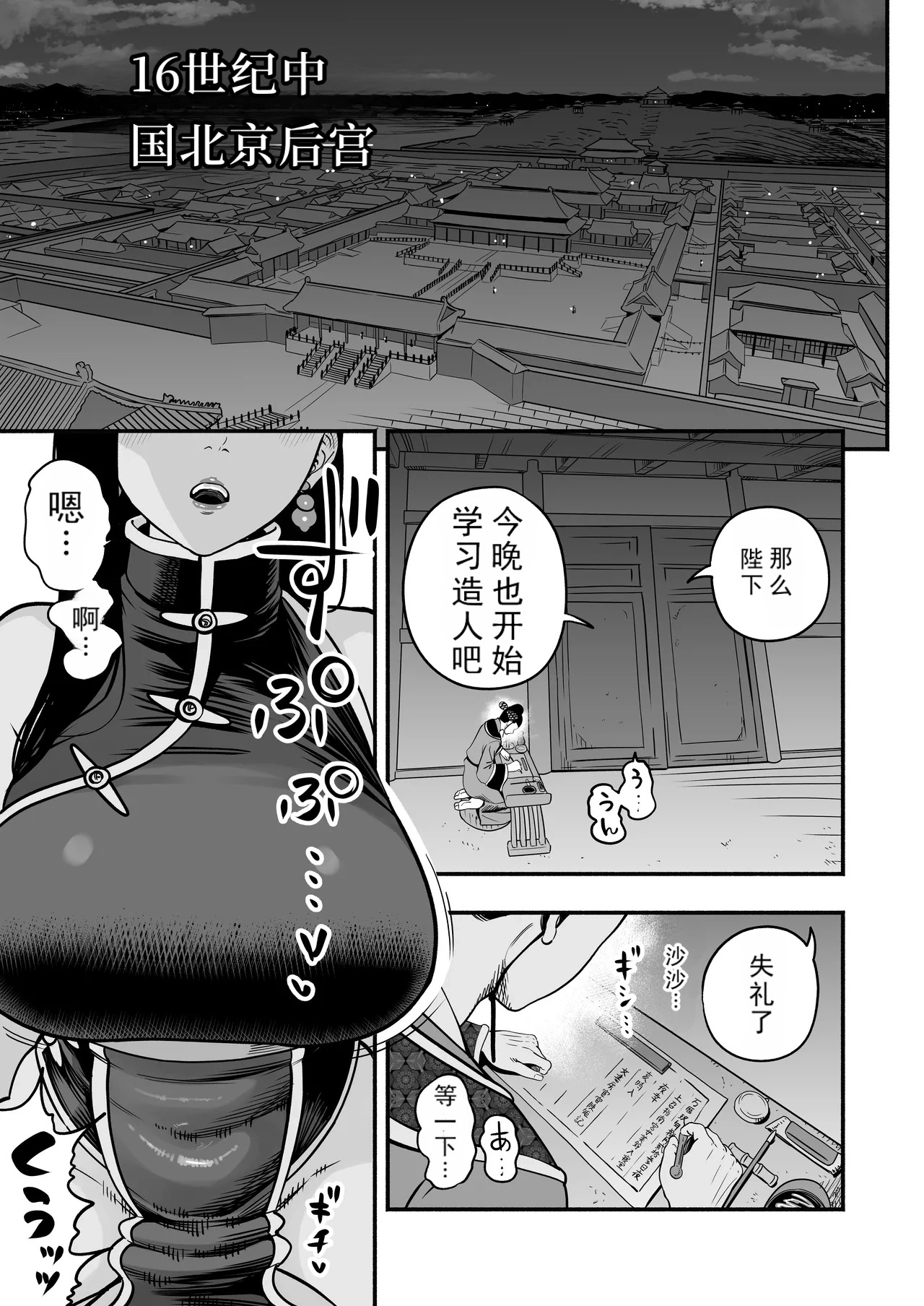Koutei no Shinanyaku Ni -Yurufuwa Kyuujo no Amayakashi Kozukuri Sakusei- | 皇帝的指导官 贰 -软萌宫女的宠溺造人榨精- page 4 full