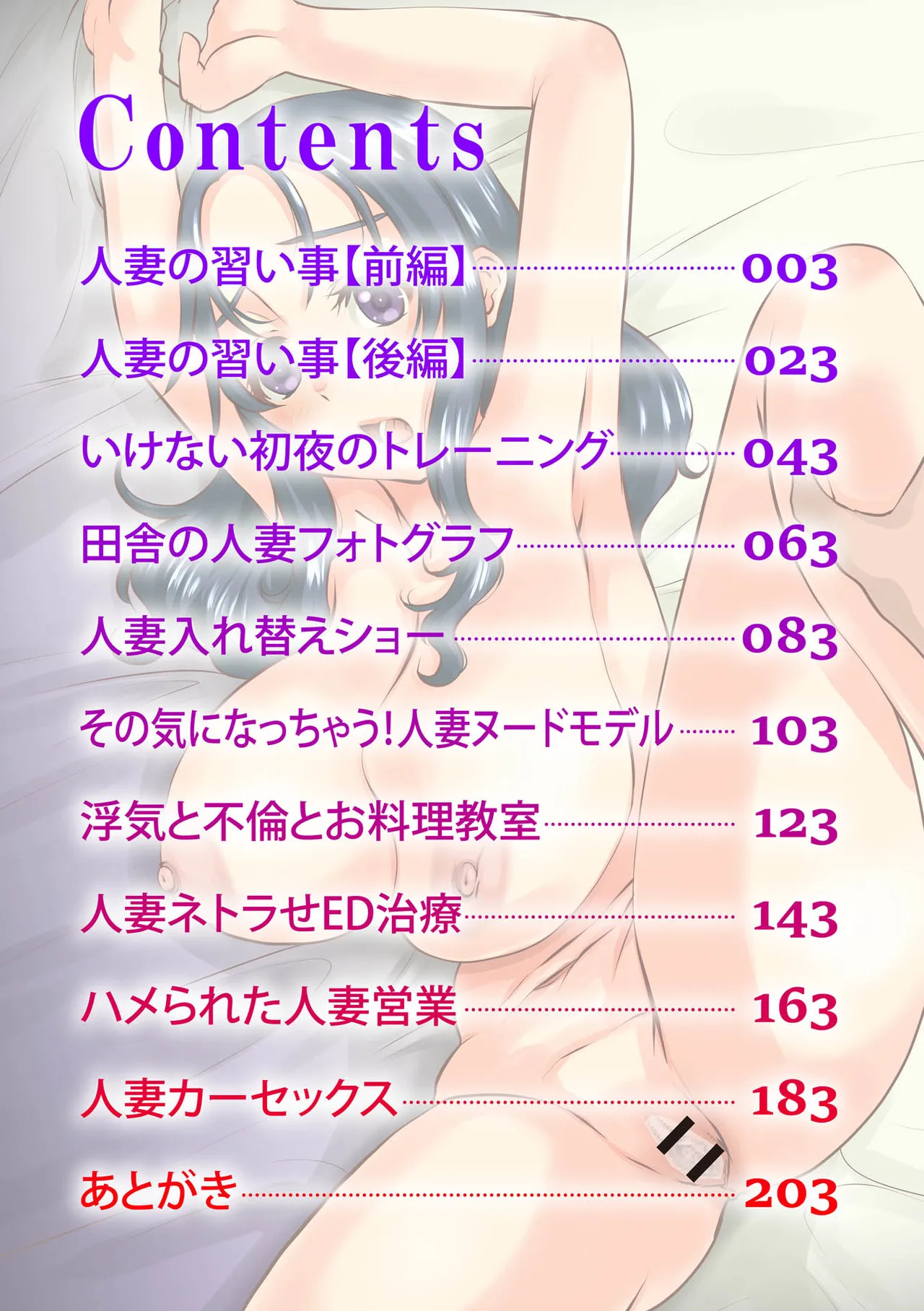 Hitozuma a la carte ~Inwai na Wana ni Hamaru Onna-tachi~ page 2 full