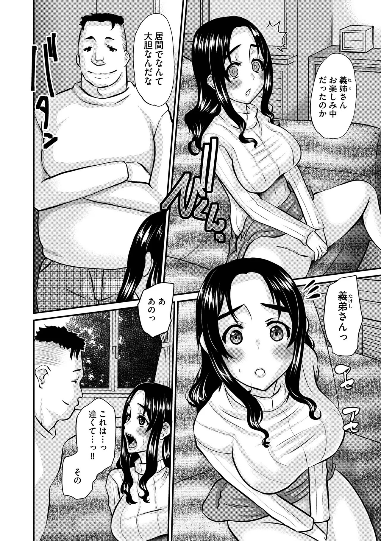 Hitozuma a la carte ~Inwai na Wana ni Hamaru Onna-tachi~ page 8 full